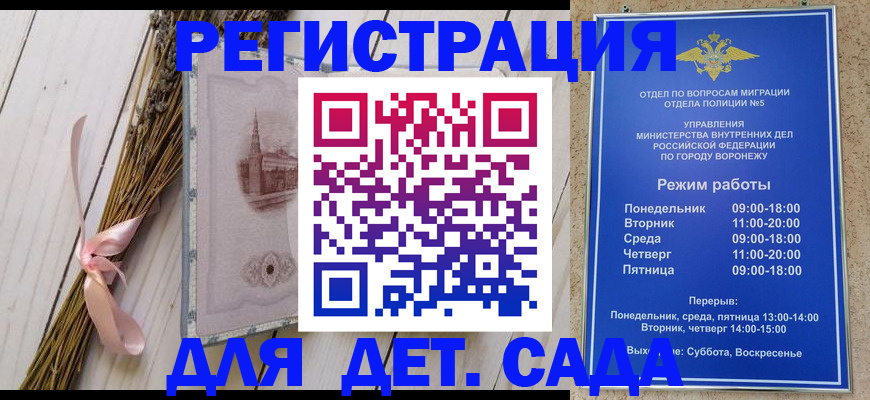 временная регистрация в Торжоке