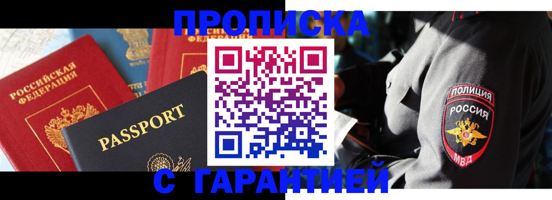 миграционный учет в Торжоке